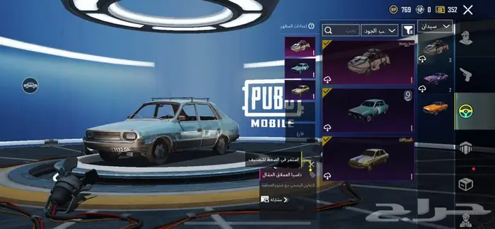 حساب ببجي 11