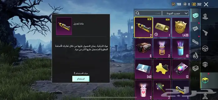 حساب ببجي 40