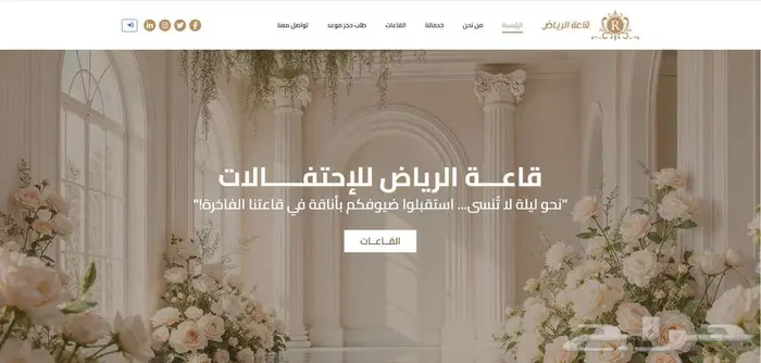 برنامج لادارة وتاجير قاعات الافراح 0