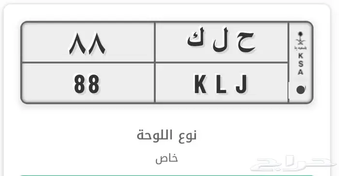 لوحة مميزة 88 0