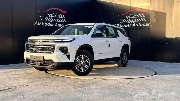 شفروليه ترافيرس LT 2025 لدى شركة عبدالمجيد الخضر 0