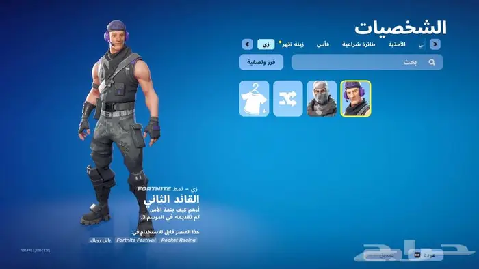حساب Fortnite 0