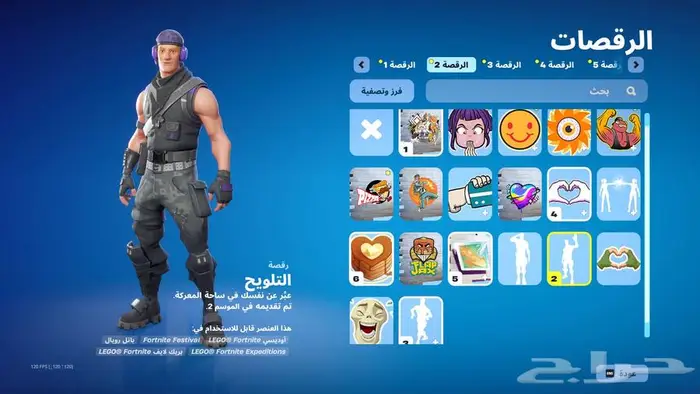 حساب Fortnite 3