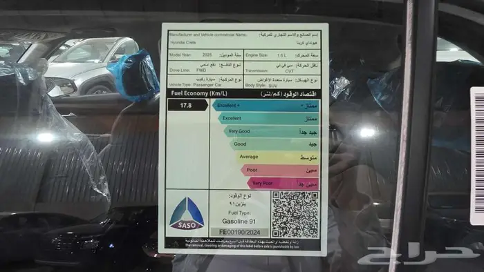هونداي جراند كريتا 2.0 كمفورت موديل 2024 بقسط يبدء 1225ريال 11