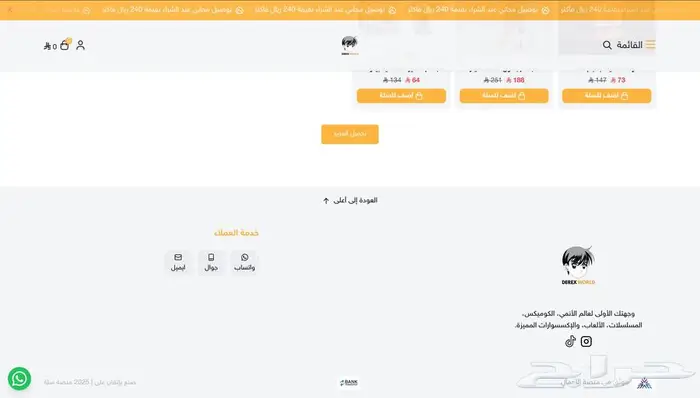 متجر في منصة سلة للبيع 1
