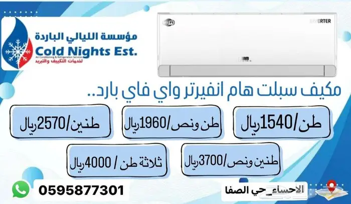 مكيفات هام إنفيرتر 0