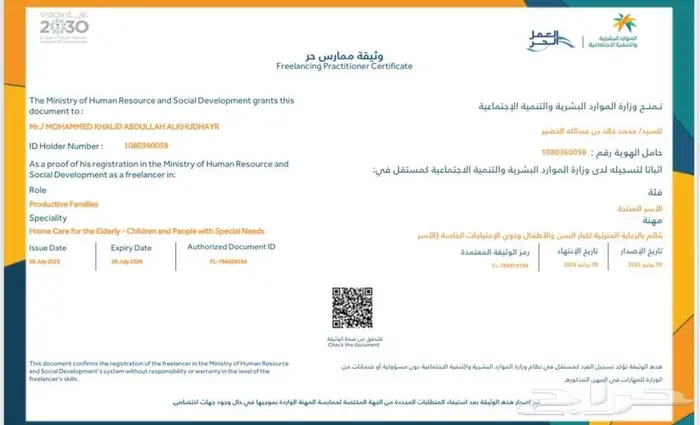 جلسات علاج طبيعي وتأهيل طبي 2