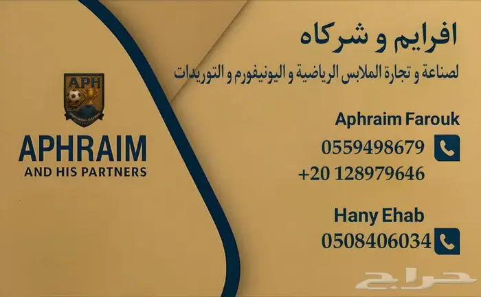 مصنع ملابس رياضية و يونيفورم متواجدون الان في جدة 5