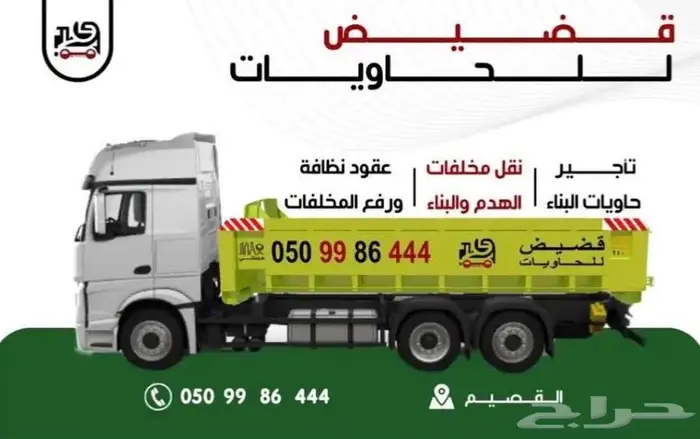 حاويات تأجير 0