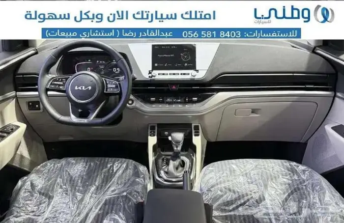 كيا-كارينز -ال اكس اس 1-2024 6