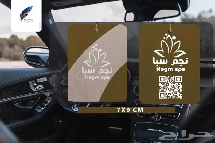 فواحات سيارات مطبوعة بالقويعية 0