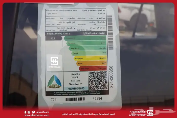 تويوتا انوفا GL 2024 اقساط بنوك وشركات 2