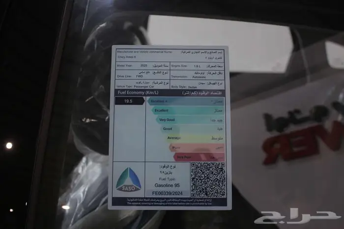 شيرى اريزو 8 كمفورت موديل 2025 9