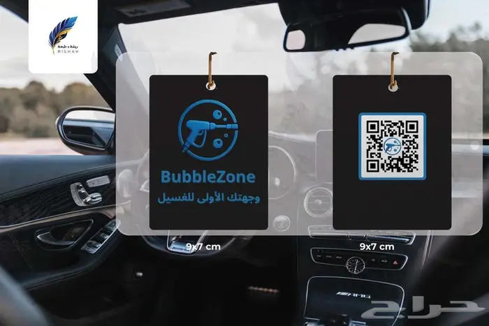 فواحات سيارات مطبوعة بالقويعية 3