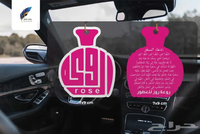 فواحات سيارات مطبوعة بالقويعية 4