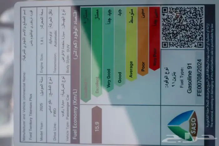 فورد تيريتوري تيتانيوم وكل الفئات 2025 كاش و اقساط 17