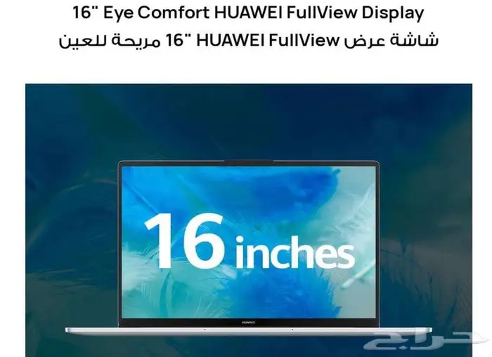 Huawei Matebook D 16 i7 13Gen 16g 1tb لابتوب هواوي 2