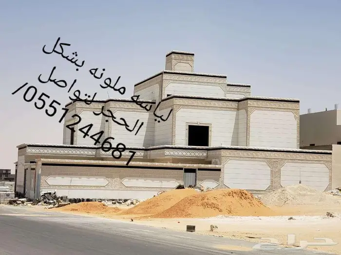 لياسه ملونه بديل الحجر والرخام 7