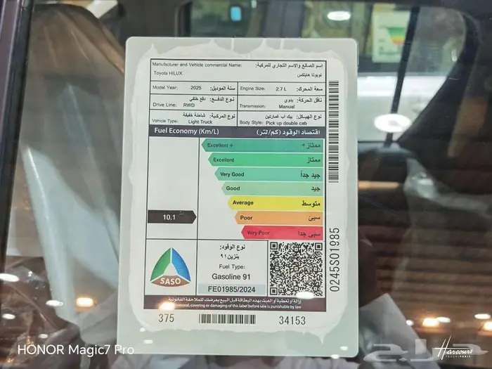 تويوتا هايلكس بنزين غمارتين GLX 2موديل 2025 2
