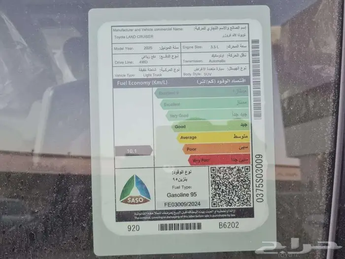 تويوتا جي اكس ار رقم 4 بنزين 2025 2