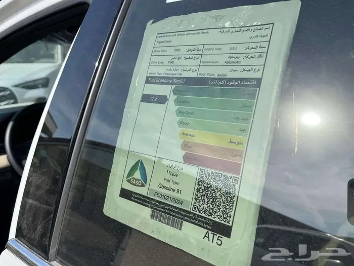 تويوتا كامري E 2025 نقد وتقسيط 8