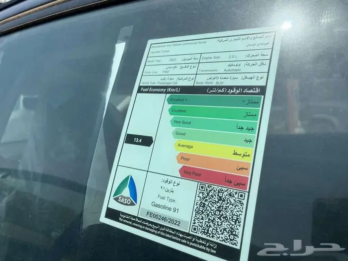 هيونداي توسان كمفورت 2023 (( اصفار )) 9