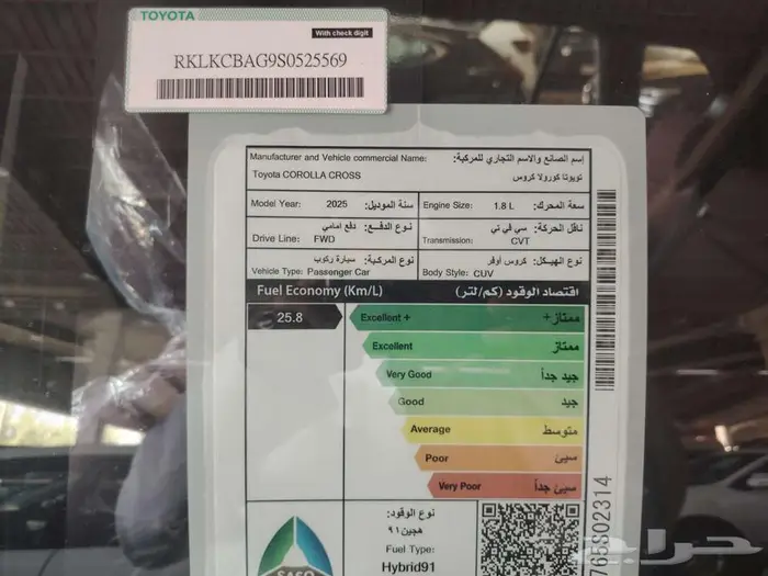 كورلا كروس XLi ابيض 2025 5
