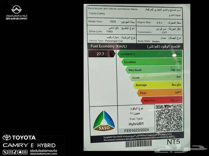 تويوتا كامري - فئة E ستاندر هايبرد 2025 - كاش واقساط 14