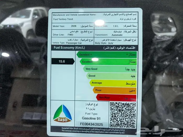 ترتوري-ترند-2026-بااقل-الاسعار-البيع-كاش-وتقسيط 23