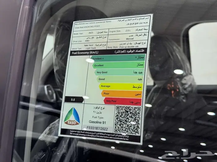 هافال باور كنق فل كامل دبل وبدون دبل موديل 2023 بنزين 15