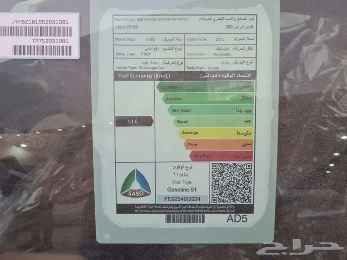 لكزس ES 250 AA سعودي 2025 جميع الالوان كاش واقساط 51