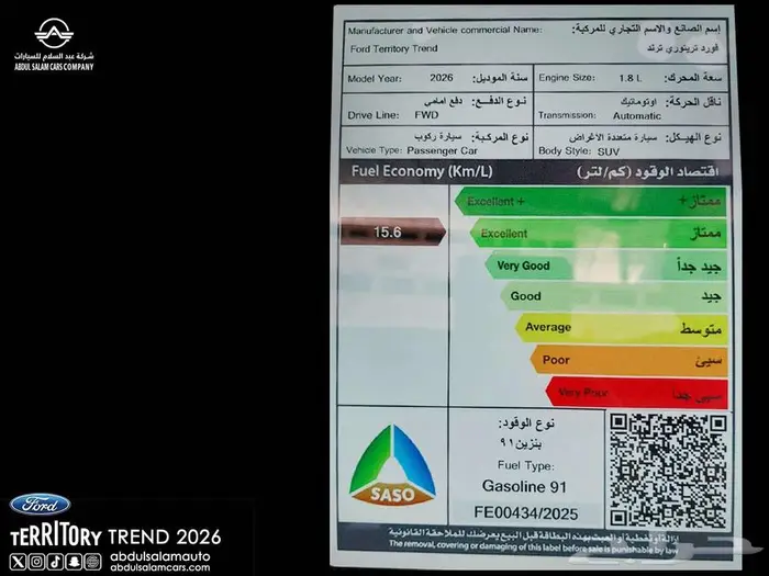 فورد تريتوري - ترند الشكل الجديد موديل 2026 - كاش واقساط 13