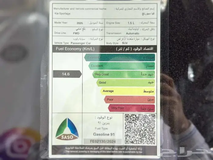 كيا سبورتاج GL موديل 2025 14
