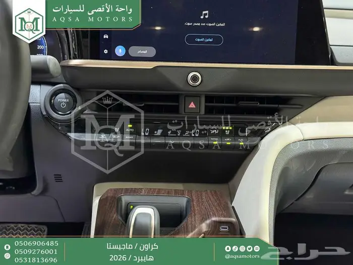كراون ماجيستا فل ابيض هايبرد 2026 اقل سعر كاش واقساط 8
