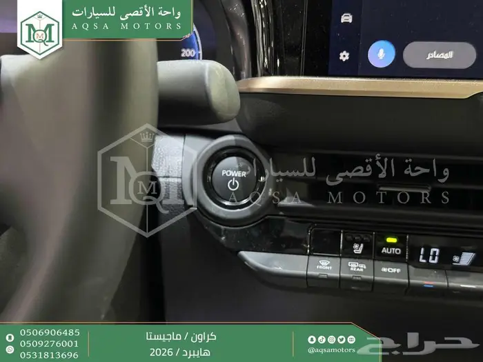 كراون ماجيستا فل ابيض هايبرد 2026 اقل سعر كاش واقساط 6