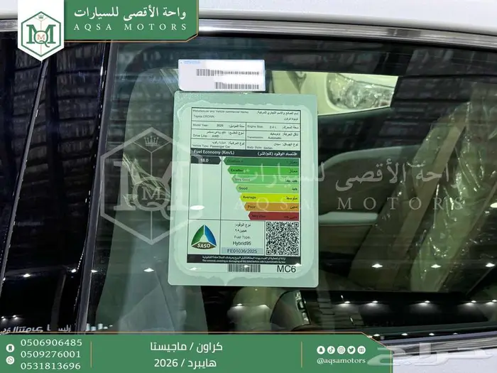 كراون ماجيستا فل ابيض هايبرد 2026 اقل سعر كاش واقساط 15