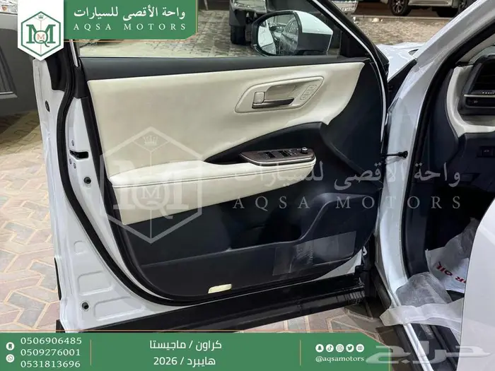 كراون ماجيستا فل ابيض هايبرد 2026 اقل سعر كاش واقساط 17