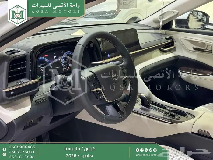 كراون ماجيستا فل ابيض هايبرد 2026 اقل سعر كاش واقساط 25