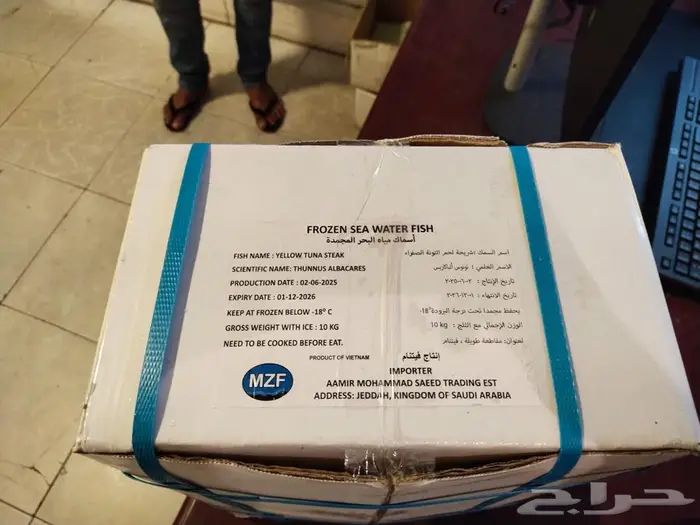 سمك شرايح مجمد ( بنقش ) 1