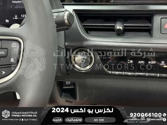 لكزس UX 300 اي اتش أسود هايبرد 2024 اقل سعر كاش واقساط 5