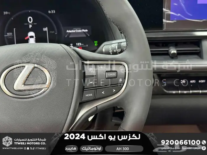 لكزس UX 300 اي اتش أسود هايبرد 2024 اقل سعر كاش واقساط 10