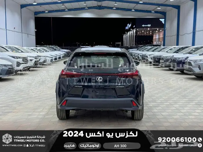 لكزس UX 300 اي اتش أسود هايبرد 2024 اقل سعر كاش واقساط 20