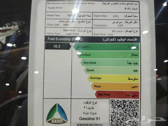 راف فور XLE ابيض 2025 7