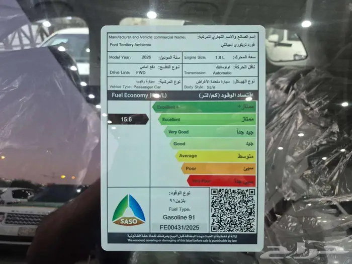 فورد تيريتورى امبيانتى 2026 4