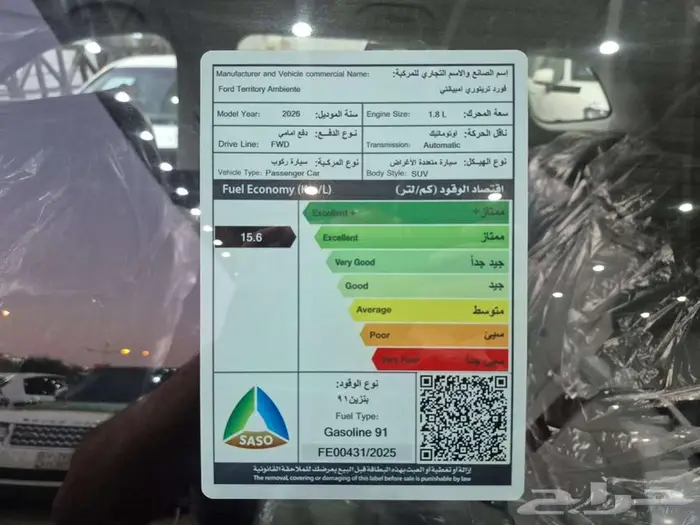 فور تيريتورى امبيانتى استندر 2026 2