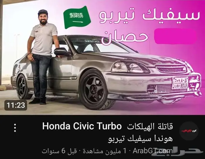 هوندا سيفيك 1