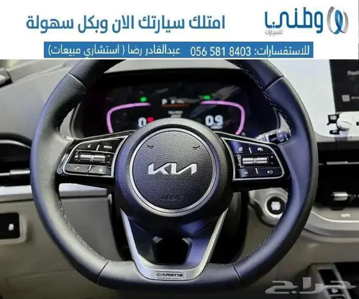كيا-كارينز -ال اكس اس 1-2024 5