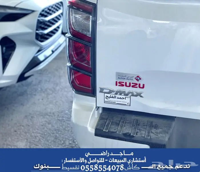 عرض خاص ايسوزو ديماكس دبل فل كامل GT 2025 - ( أقساط - كاش ) 11