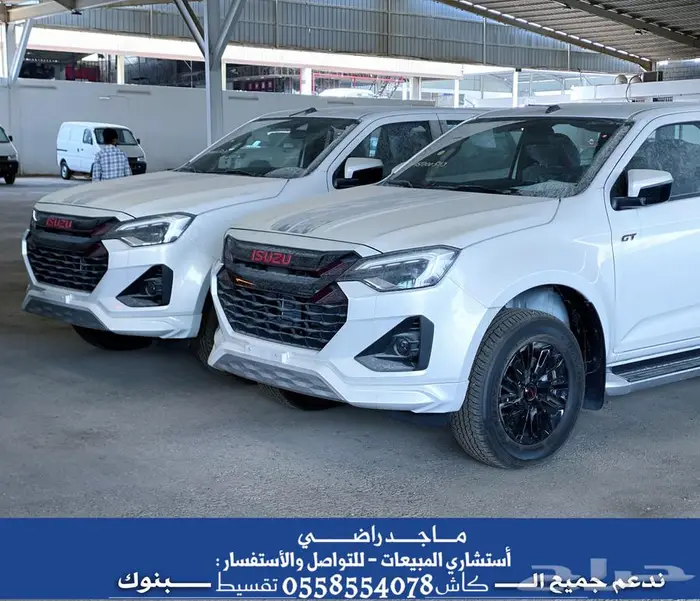 عرض خاص ايسوزو ديماكس دبل فل كامل GT 2025 - ( أقساط - كاش ) 0