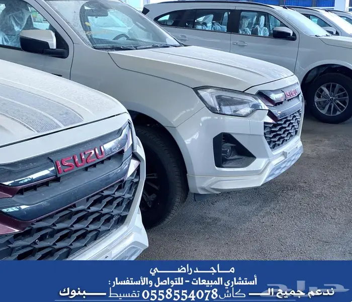 عرض خاص ايسوزو ديماكس دبل فل كامل GT 2025 - ( أقساط - كاش ) 6